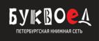 Скидки 5% при покупке от 1 000 рублей! Чёрная пятница 2016! - Аша